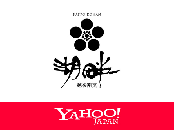 越後割烹 湖畔 Yahoo!Shopping